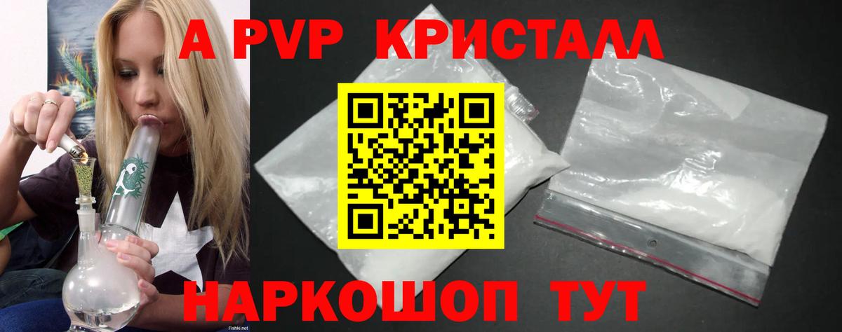 Alfa_PVP крисы CK  Вход с VPN  APVP мука  Alpha PVP  Alpha PVP СК  цены наркотик  Ижевск 