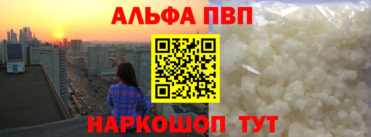 А ПВП VHQ Ижевск