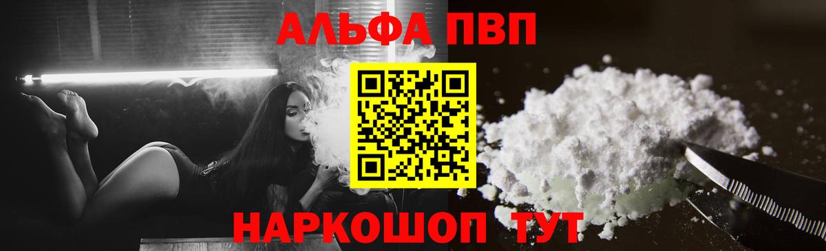 Alpha PVP  Alpha PVP Соль  Ижевск  Alpha-PVP мука 