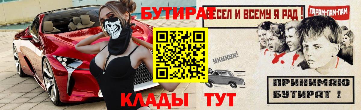 Бутират BDO 33% Ижевск