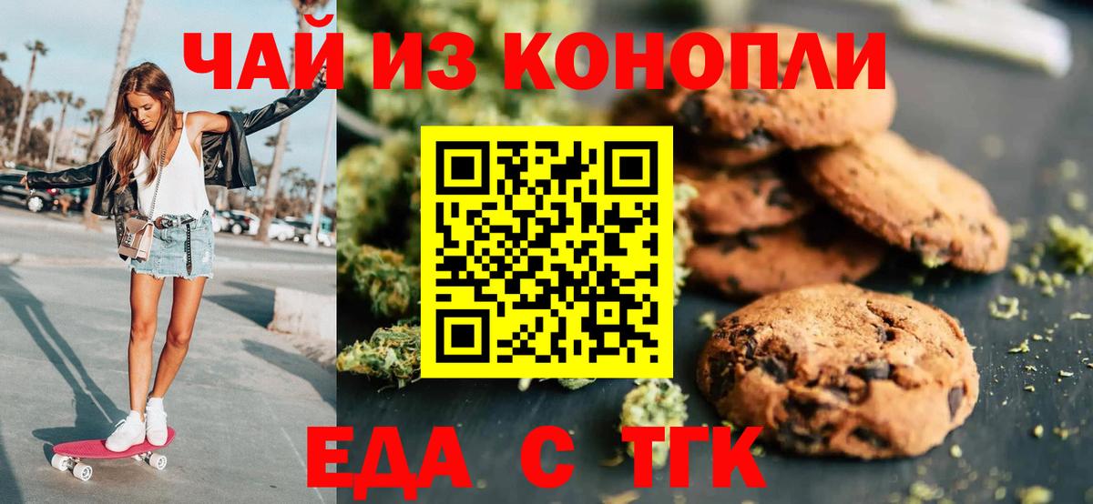 Ижевск  Cannafood конопля  Вход с VPN 