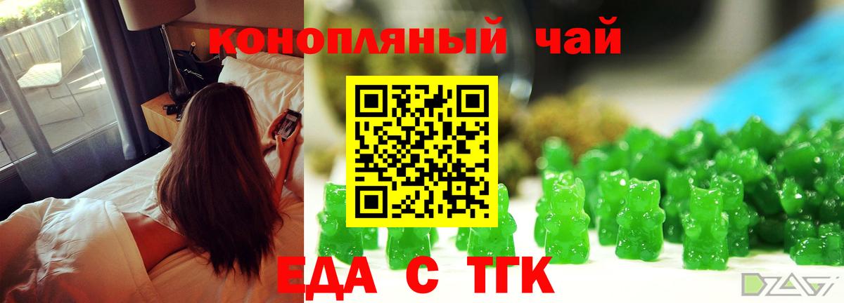 Cannafood конопля Ижевск