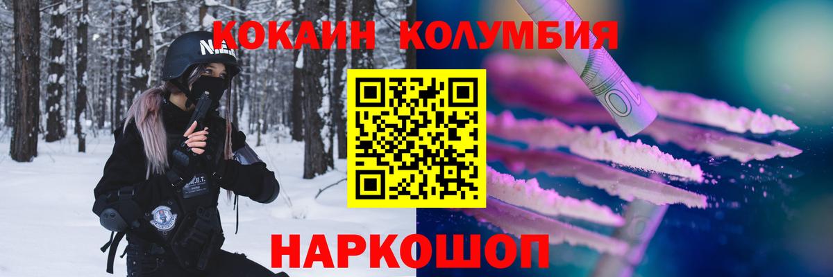 Cocaine Боливия Ижевск