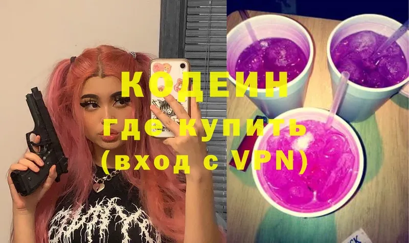 Кодеин напиток Lean (лин)  Ижевск 