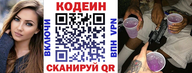 Кодеиновый сироп Lean Purple Drank  нарко площадка формула  Ижевск 