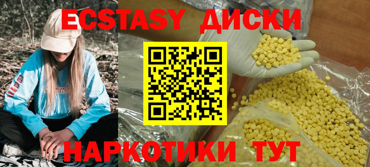 Экстази XTC  Экстази 99%  Экстази  Ижевск 