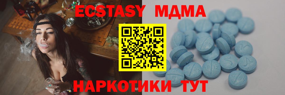 Ижевск  ЭКСТАЗИ  ЭКСТАЗИ круглые  Вход с VPN  Экстази ешки 