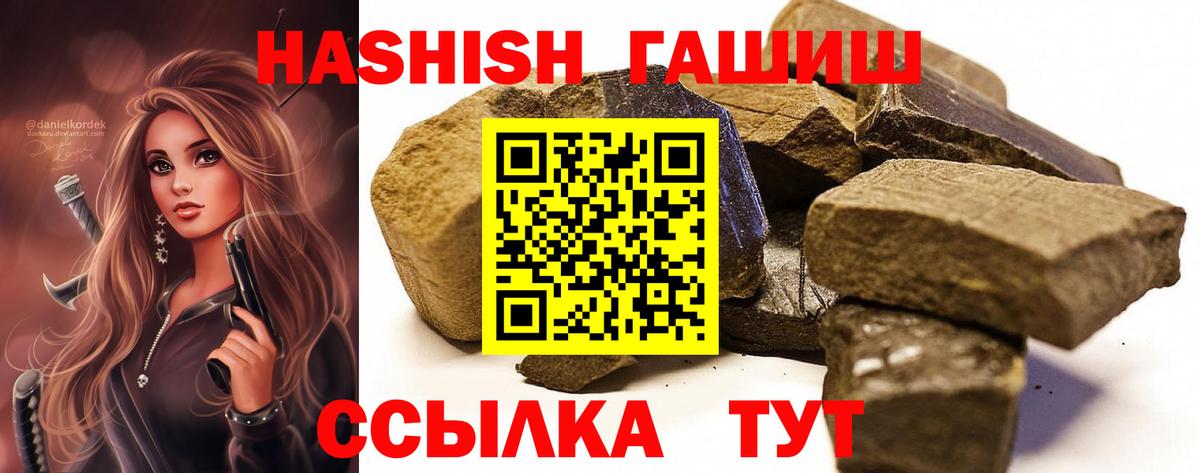 купить   Гашиш гарик  ГАШ 40% ТГК  Вход с VPN  Ижевск 