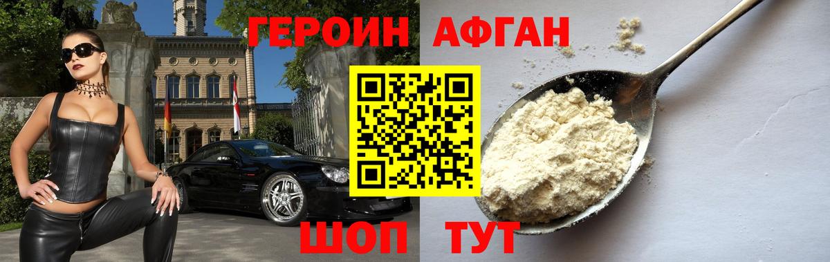 Ижевск  Героин афганец  Вход с VPN 