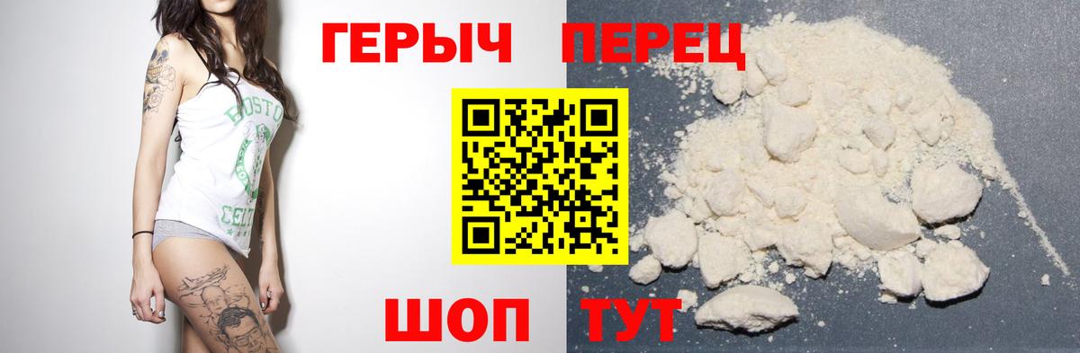 ГЕРОИН VHQ Ижевск