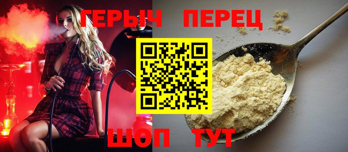 ГЕРОИН афганец Ижевск