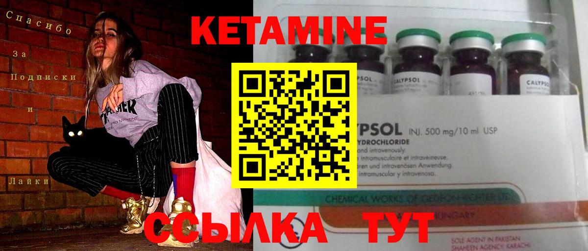 Кетамин ketamine  КЕТАМИН ketamine  Вход с VPN  Ижевск 