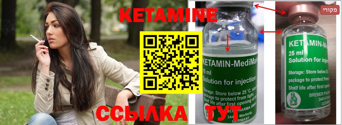 Кетамин VHQ Ижевск
