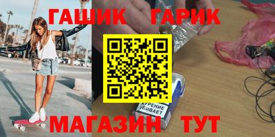 бутират Апшеронск