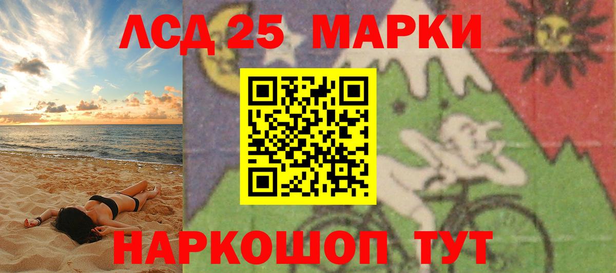 Лсд 25 экстази кислота  Ижевск 