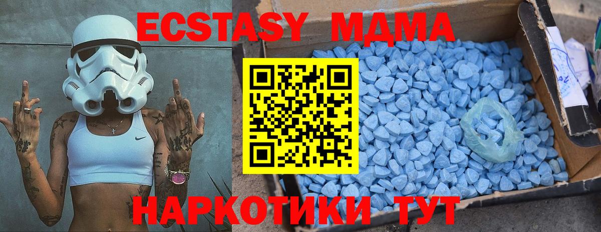 MDMA молли  Вход с VPN  Ижевск 