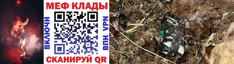 купить закладку  Ижевск  блэк спрут вход  Меф VHQ 