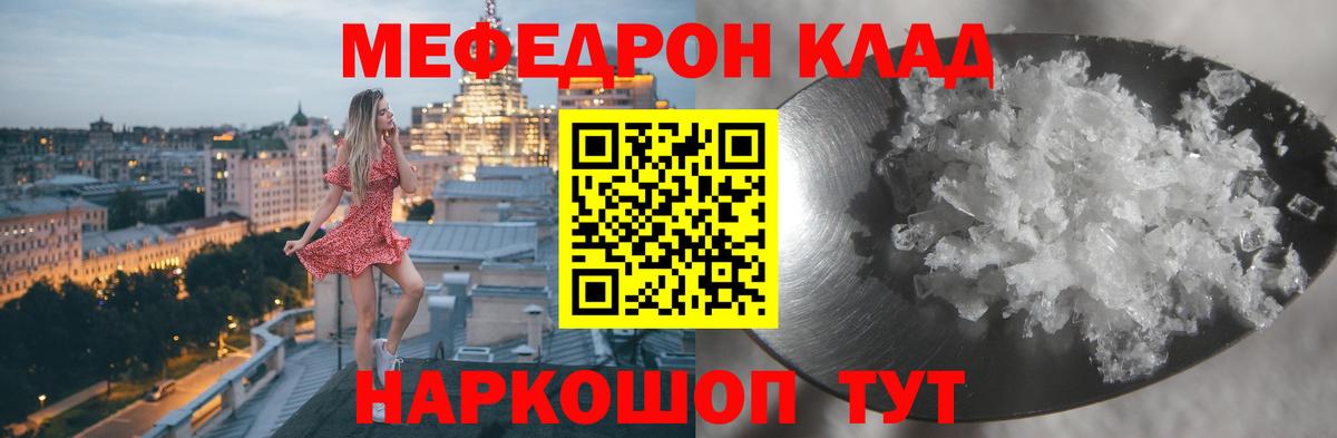 Мефедрон мяу мяу  Ижевск 