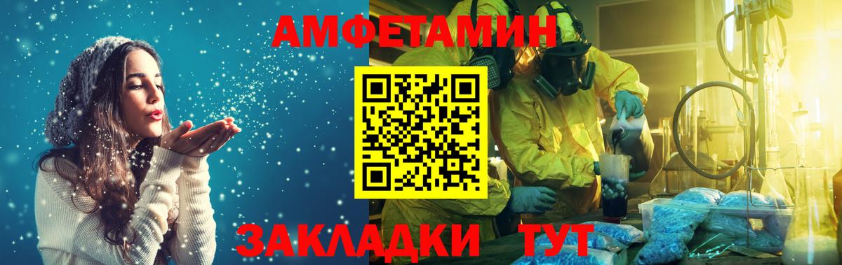Первитин Methamphetamine Ижевск