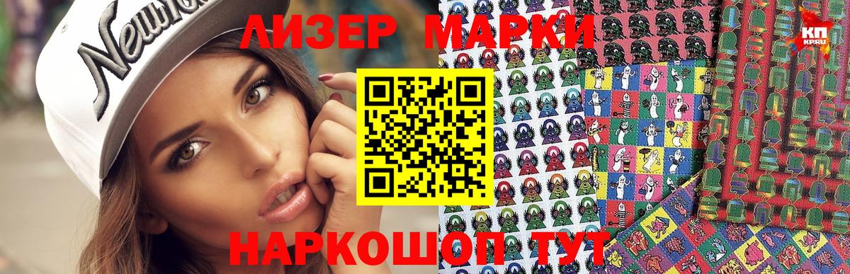 Марки 25I-NBOMe 1,5мг Ижевск