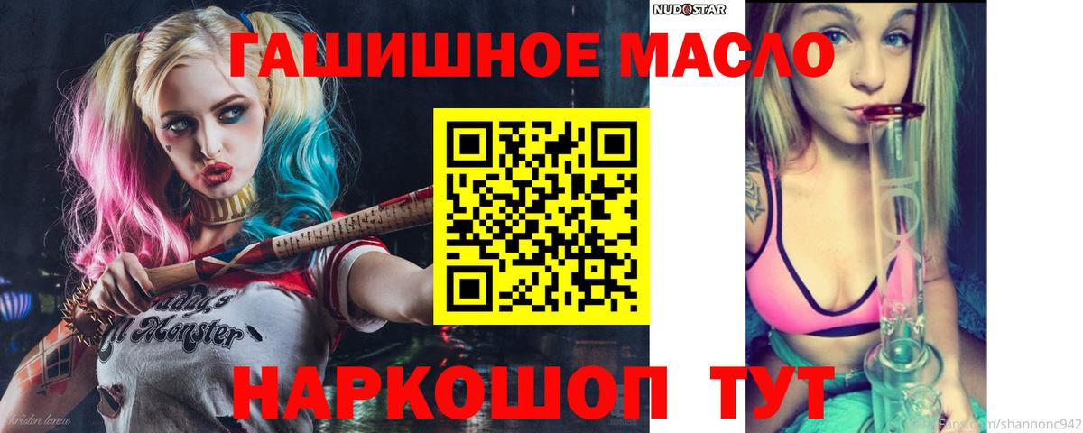 ТГК гашишное масло  Дистиллят ТГК гашишное масло  Вход с VPN  Ижевск 