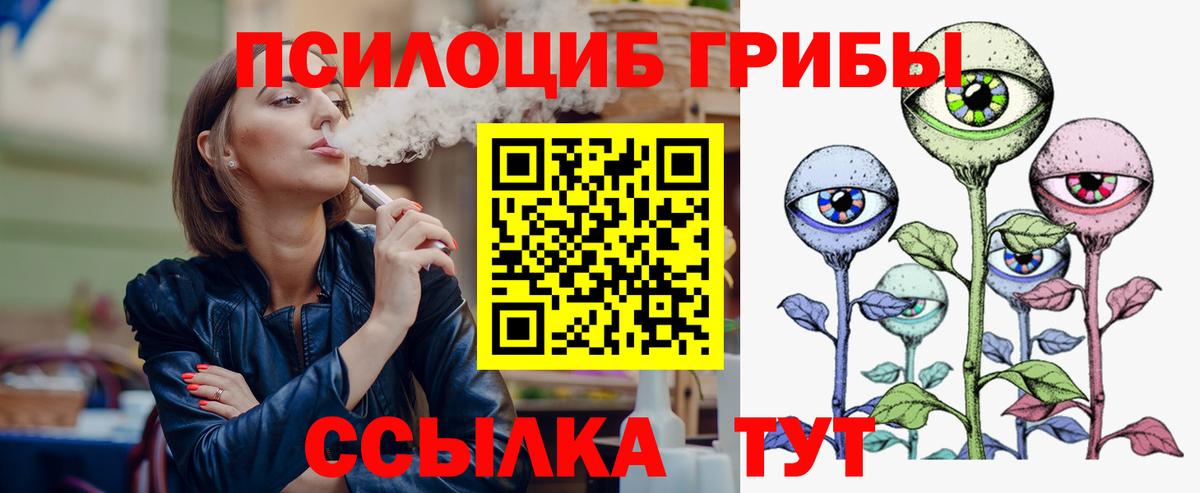 Галлюциногенные грибы Magic Shrooms Ижевск